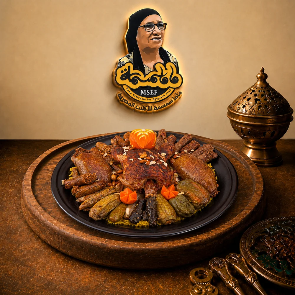 صينية العائلة