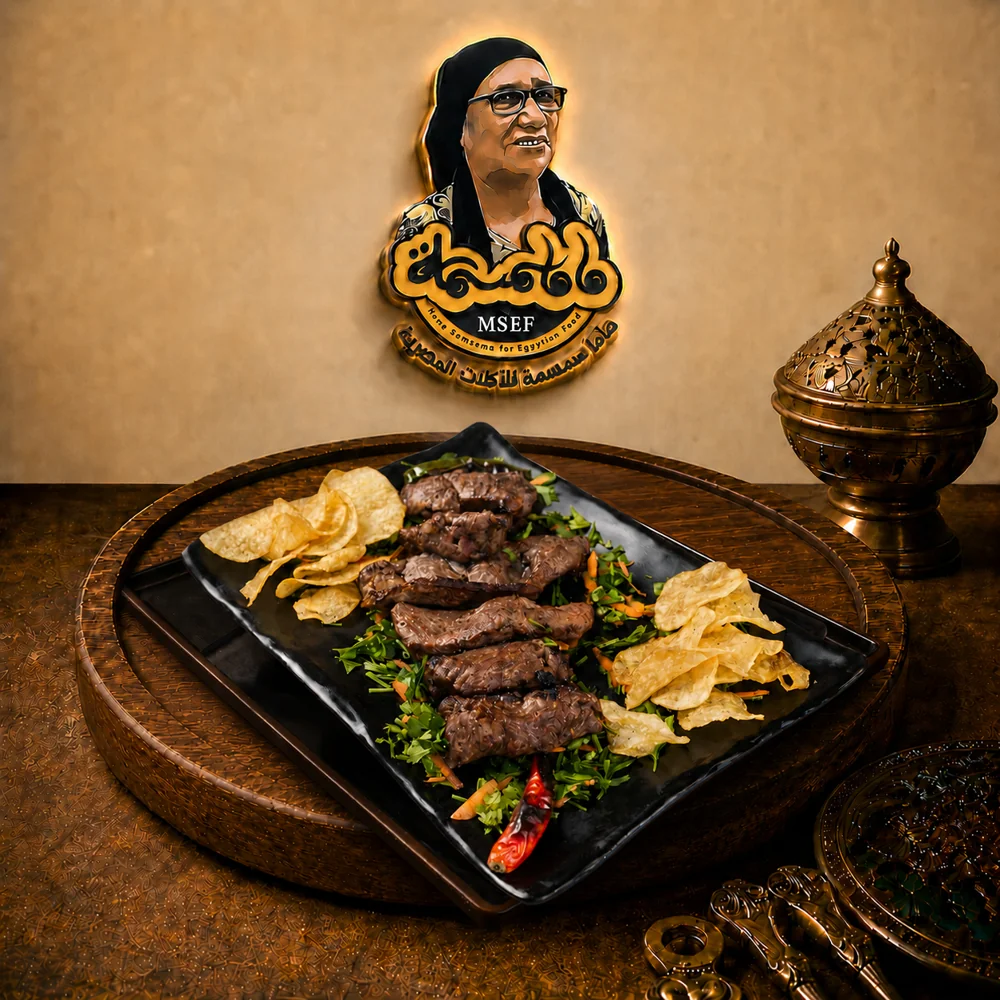 أوصال اللحم (250 جرام)