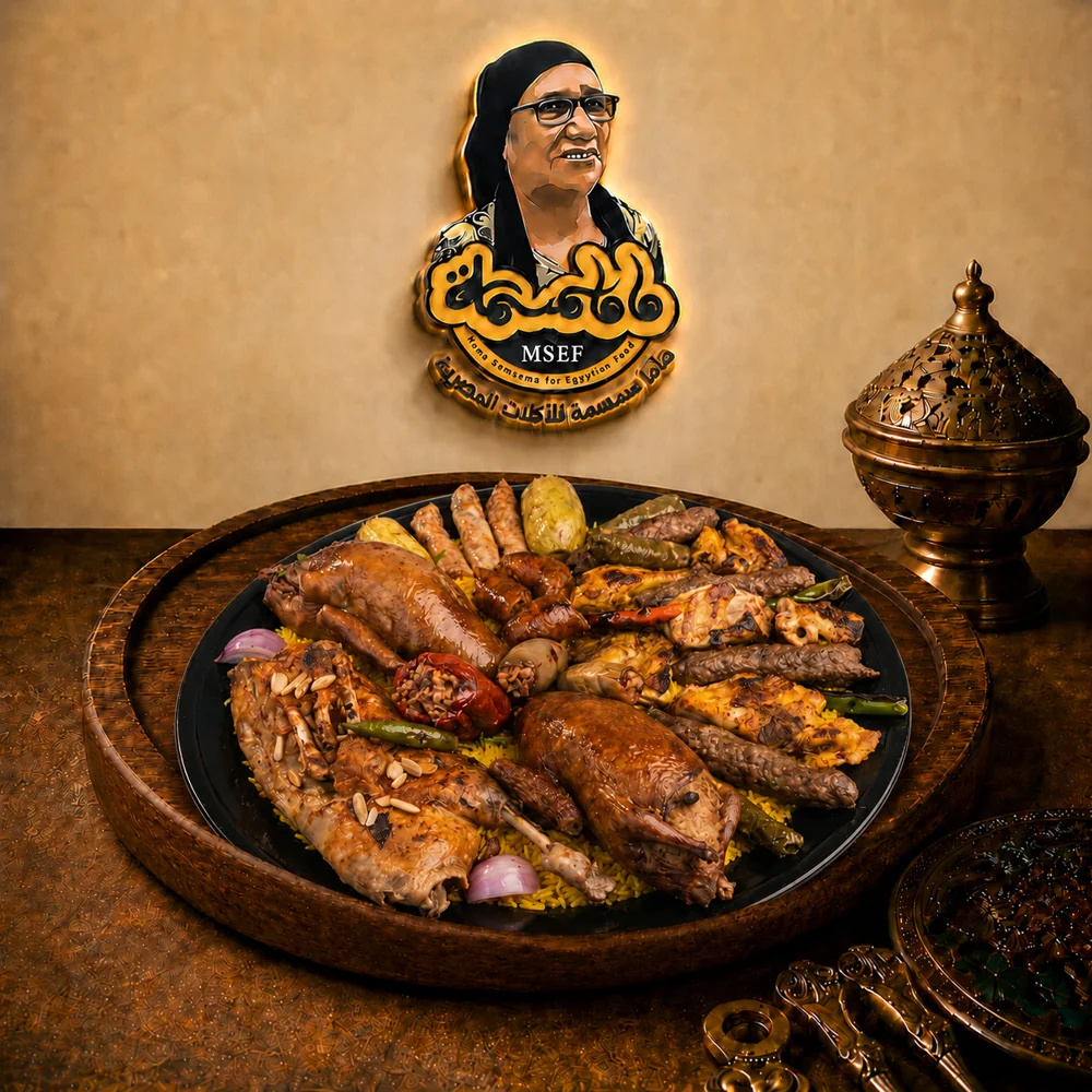 صينية الحبايب