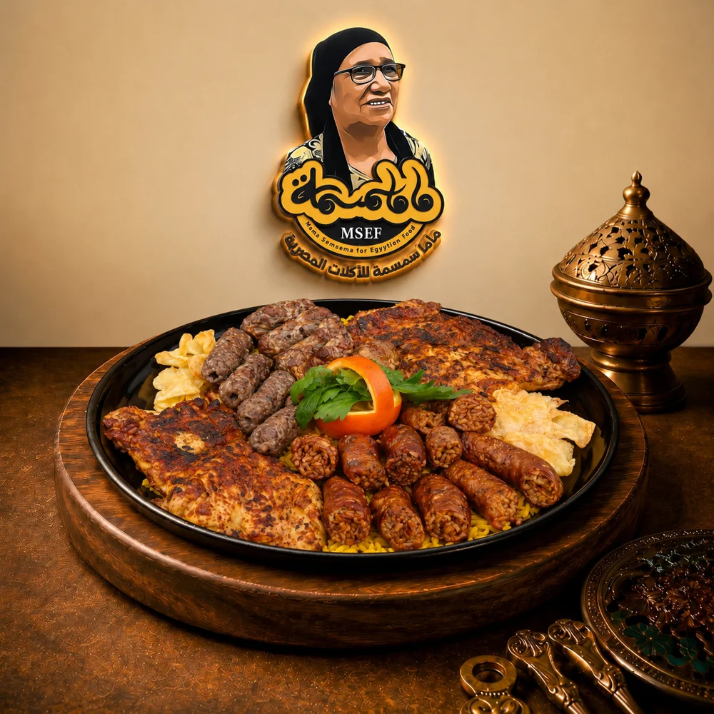 صينية الضيافة